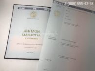 Диплом магистра с отличием с 2014 года, образец, титульный лист и приложение